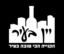 קופון לאתר יין בעיר: 50 ₪ הנחה בקנייה ב- 199 ₪ ומעלה ומשלוח חינם!