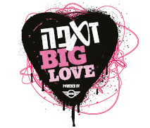 קופון לזאפה BIG LOVE בבית גוברין