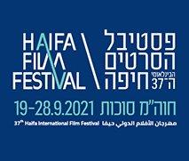 קופון לכרטיס ב-33 ₪ לפסטיבל הסרטים הבינ"ל