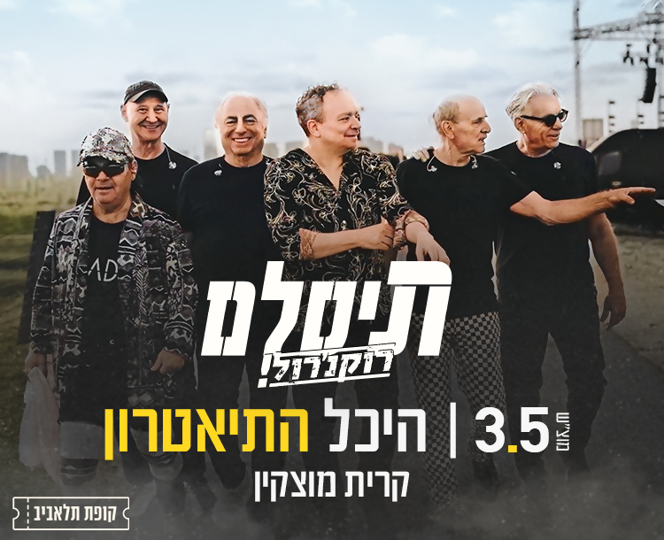 תיסלם-ישראכרט