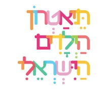 כרטיס ב-59 ₪ להצגה "היפהפייה הנרדמת"