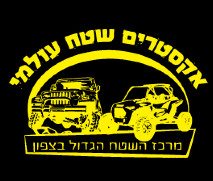 אקסטרים שטח - קופון לכרטיס 1+1 לרייזר לזוג- 60-80 דקות (מסלול כנרת)