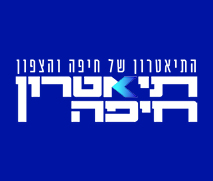 כרטיס ב-89 ₪ לקומדיה "לשחרר את נחמה"