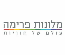 15% הנחה בהזמנת חופשה במלונות פרימה אילת וים המלח בחודש דצמבר