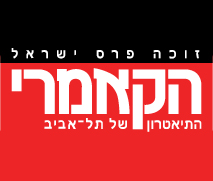 קופון להחיים הם קברט - כרטיס ב- 109 ₪  במקום 350 ₪