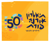 קופון לכרטיס החל מ- 55 ₪ לתאטרון אורנה פורת