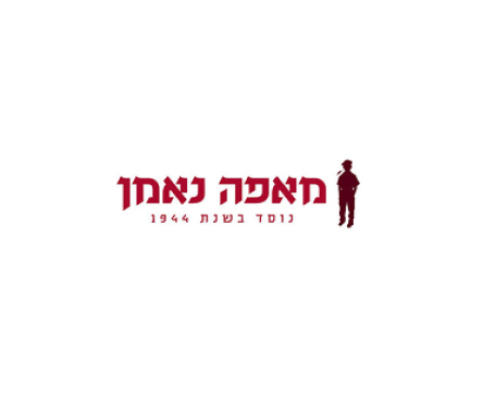 שובר למאפה נאמן ב-29 ₪ לרכישה באתר TOP