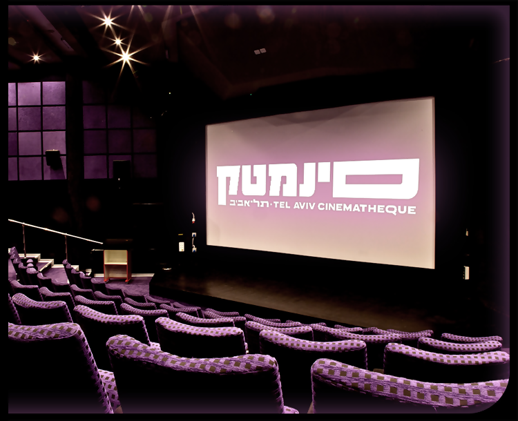 סינמטק-כרטיסיה ל 10 סרטים ב 250 ש"ח