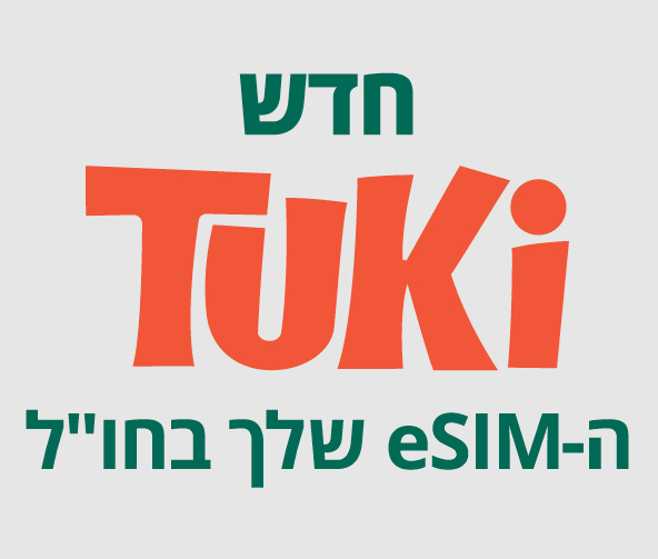 1GB מתנה לגלישה בחו"ל עם Tuki