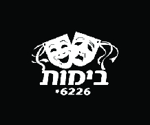 50 ₪ הנחה לכרטיס לפסטיבל ירושלים