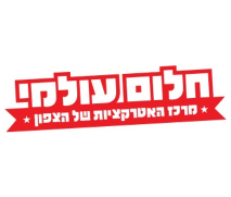 שייט בכנרת ב"חלום עולמי"-ספורט ימי בכנרת - קופון לכרטיס 1+1