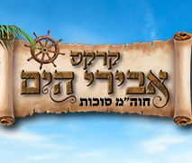 קרקס אבירי הים-כרטיס ב-39 ₪