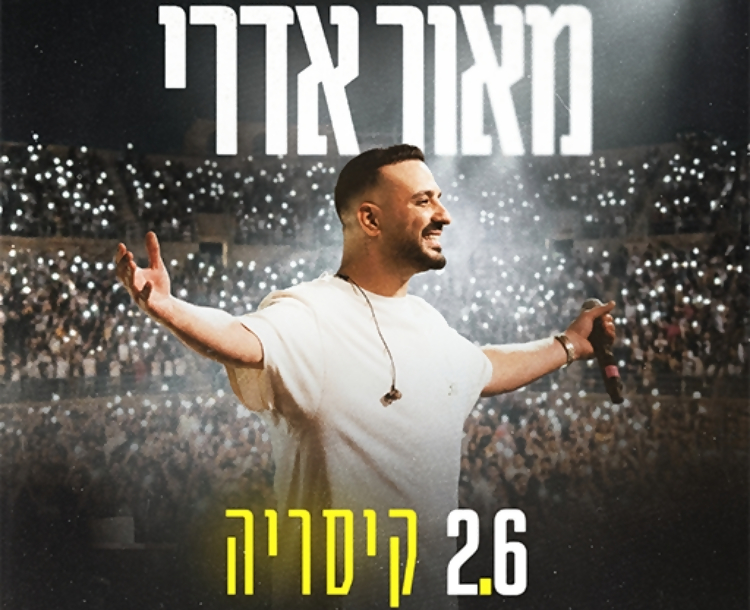 מאור אדרי-ישראכרט