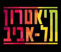 כרטיס 1+1 למחזמר ''צ'פלין'' בתיאטרון תל אביב